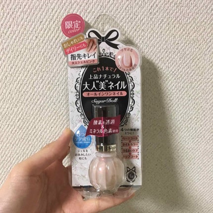 オールインワンネイルN/シュガードール/オールインワンネイルを使ったクチコミ(1枚目)