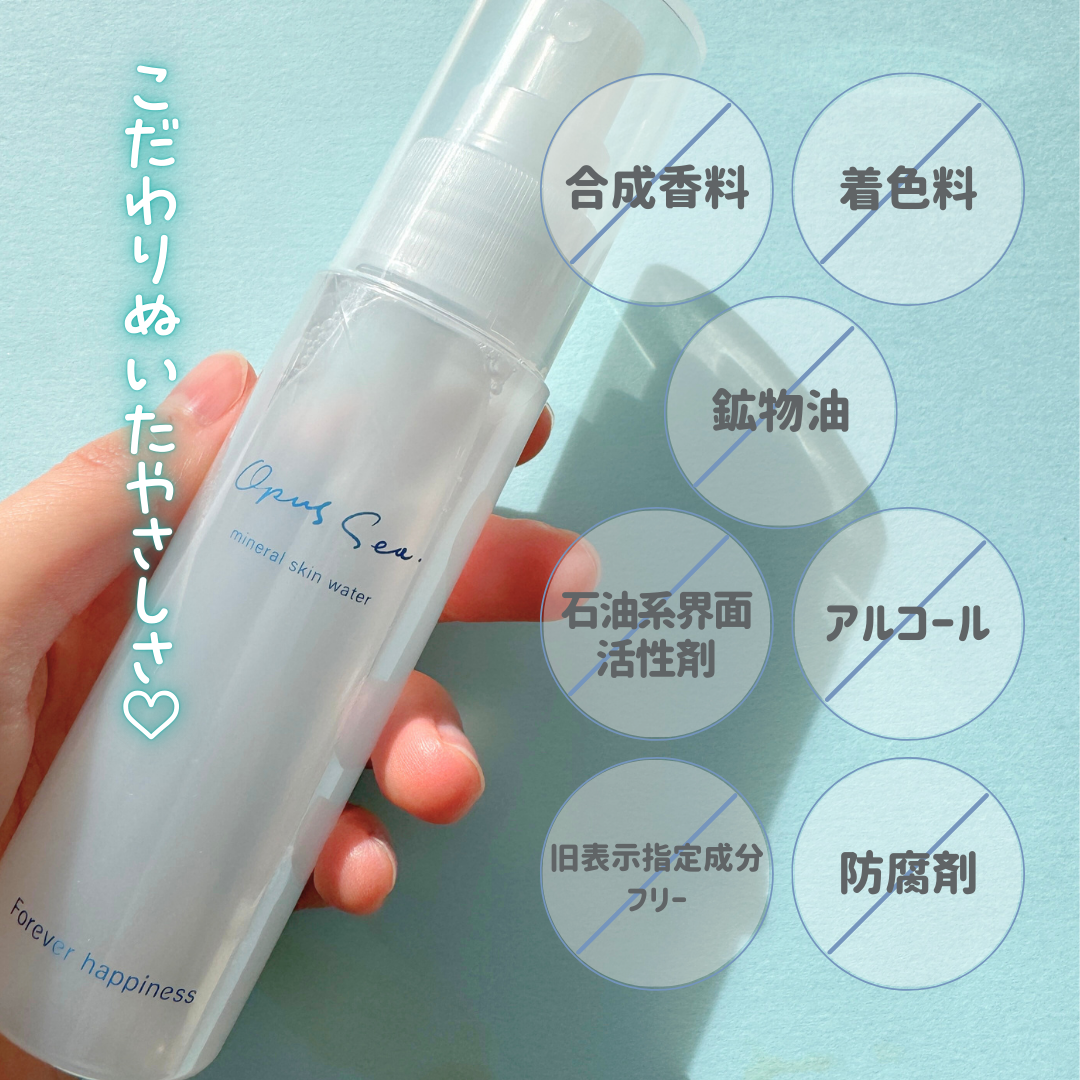 ミネラルスキンウォーター/Opus Sea/化粧水を使ったクチコミ（3枚目）