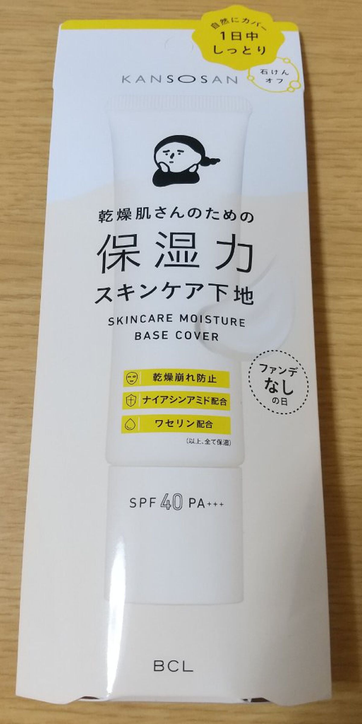 乾燥さん 保湿力スキンケア下地 /乾燥さん/化粧下地を使ったクチコミ(1枚目)