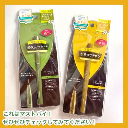 シルキーリキッドアイライナーWP/D-UP/リキッドアイライナーを使ったクチコミ(7枚目)