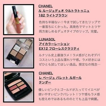 ル ルージュ デュオ ウルトラ トゥニュ/CHANEL/リップグロスを使ったクチコミ（3枚目）