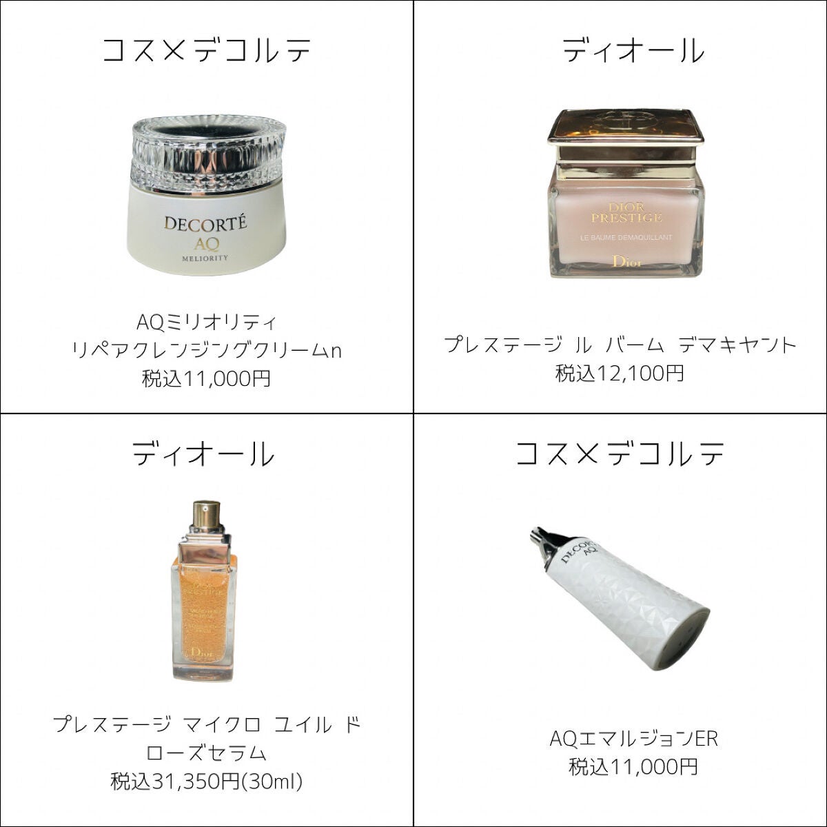 エマルジョン ER(よりしっとりタイプ)/DECORTÉ/乳液を使ったクチコミ(2枚目)