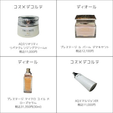プレステージ ローション ド ローズ/Dior/化粧水を使ったクチコミ（2枚目）