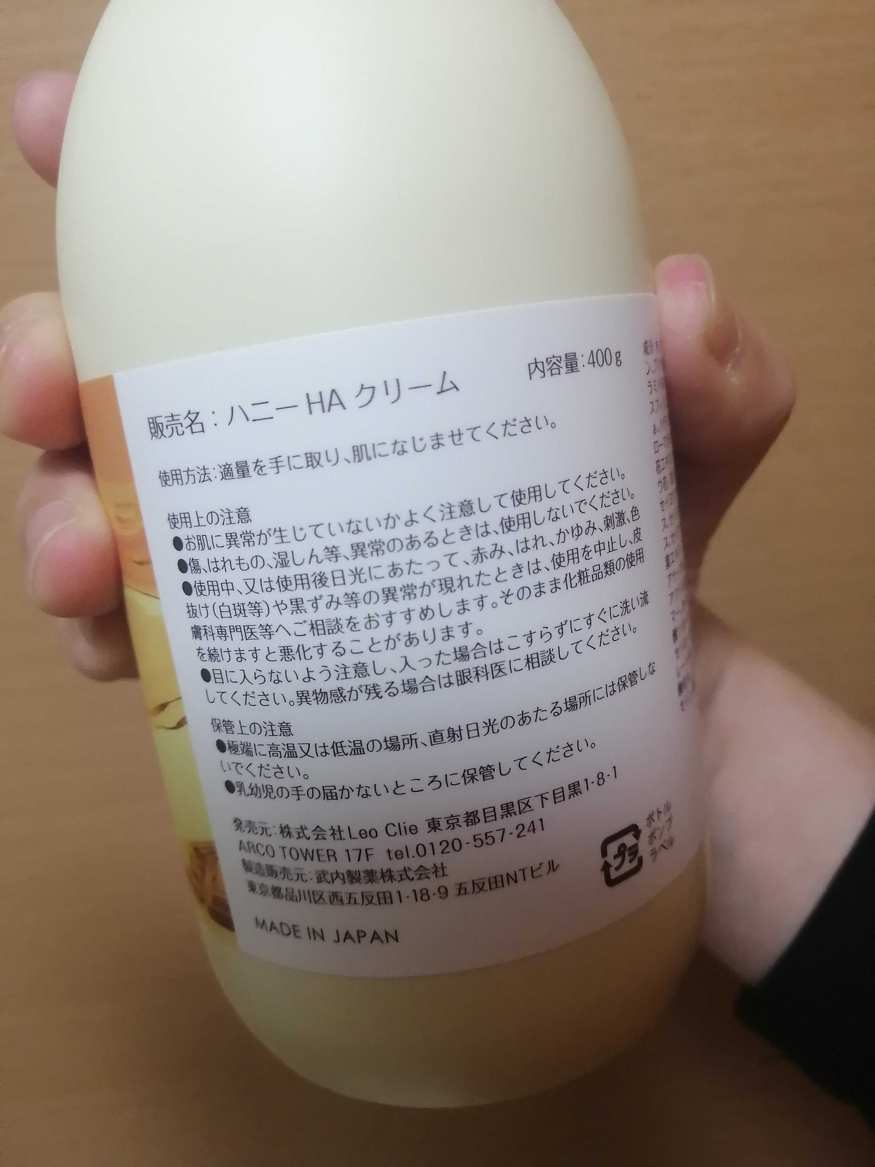 ENAVIS ハニーHAクリーム/ENAVIS/ボディクリームを使ったクチコミ（2枚目）