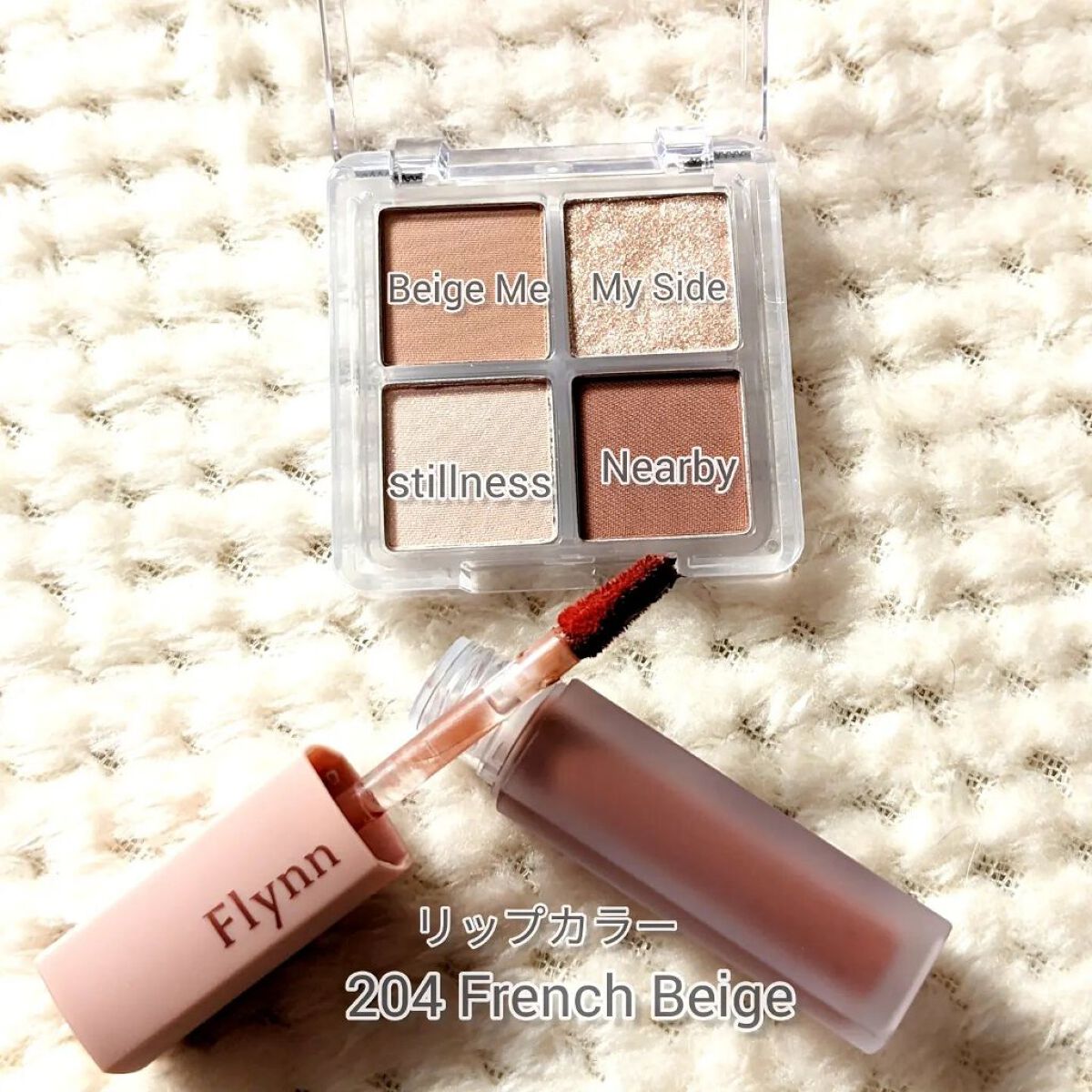 ミニヌーディーエディション/Flynn/メイクアップキットを使ったクチコミ（2枚目）