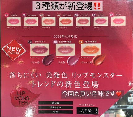 ケイト リップモンスター/KATE/口紅を使ったクチコミ(4枚目)