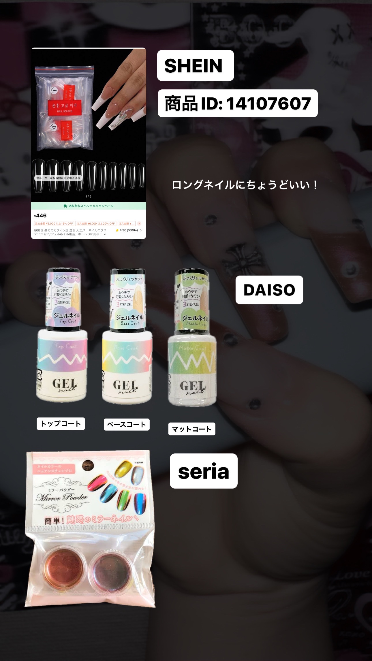 ジェルネイル（ライト対応）/セリア/ジェルネイルを使ったクチコミ（3枚目）