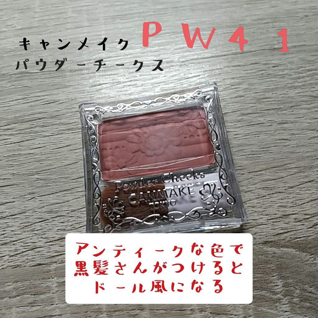 【旧品】パウダーチークス/キャンメイク/パウダーチークを使ったクチコミ(1枚目)