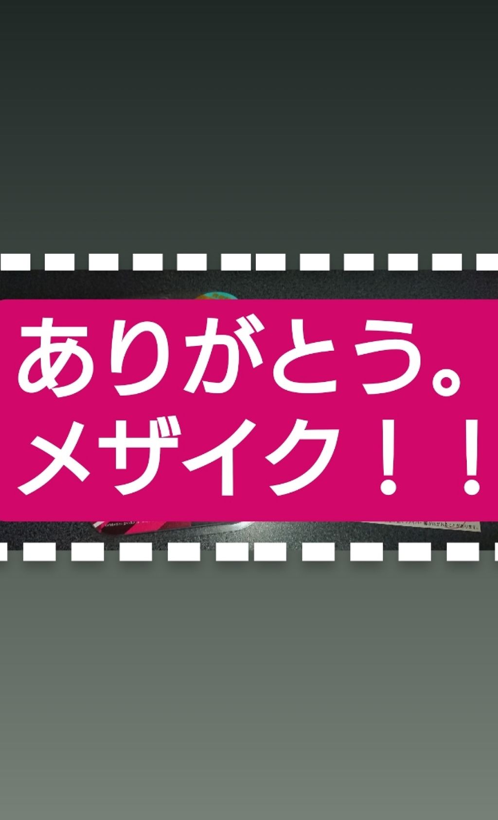 フィクス 二重キープ下地剤/メザイク/二重まぶた用アイテムを使ったクチコミ（1枚目）