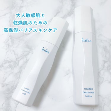 センシティブ モイストバリア ミルク/iniks/乳液を使ったクチコミ（1枚目）