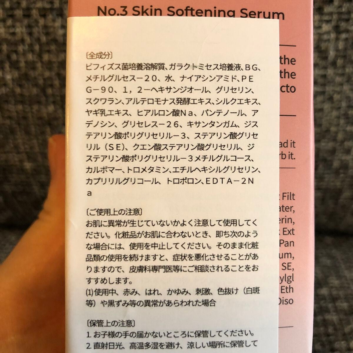 3番 すべすべキメケアセラム/numbuzin/美容液を使ったクチコミ(6枚目)