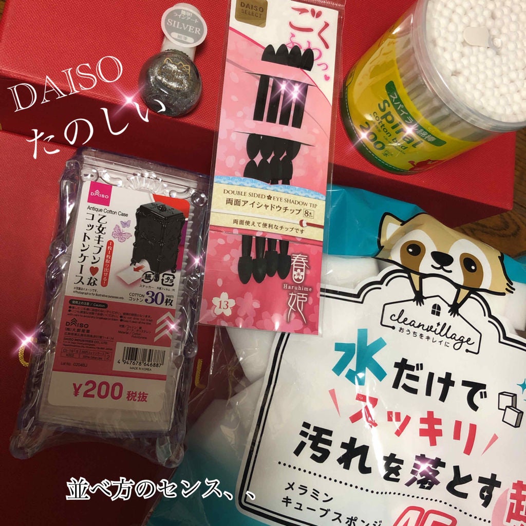 乙女キブンなコットンケース/DAISO/その他化粧小物を使ったクチコミ(2枚目)