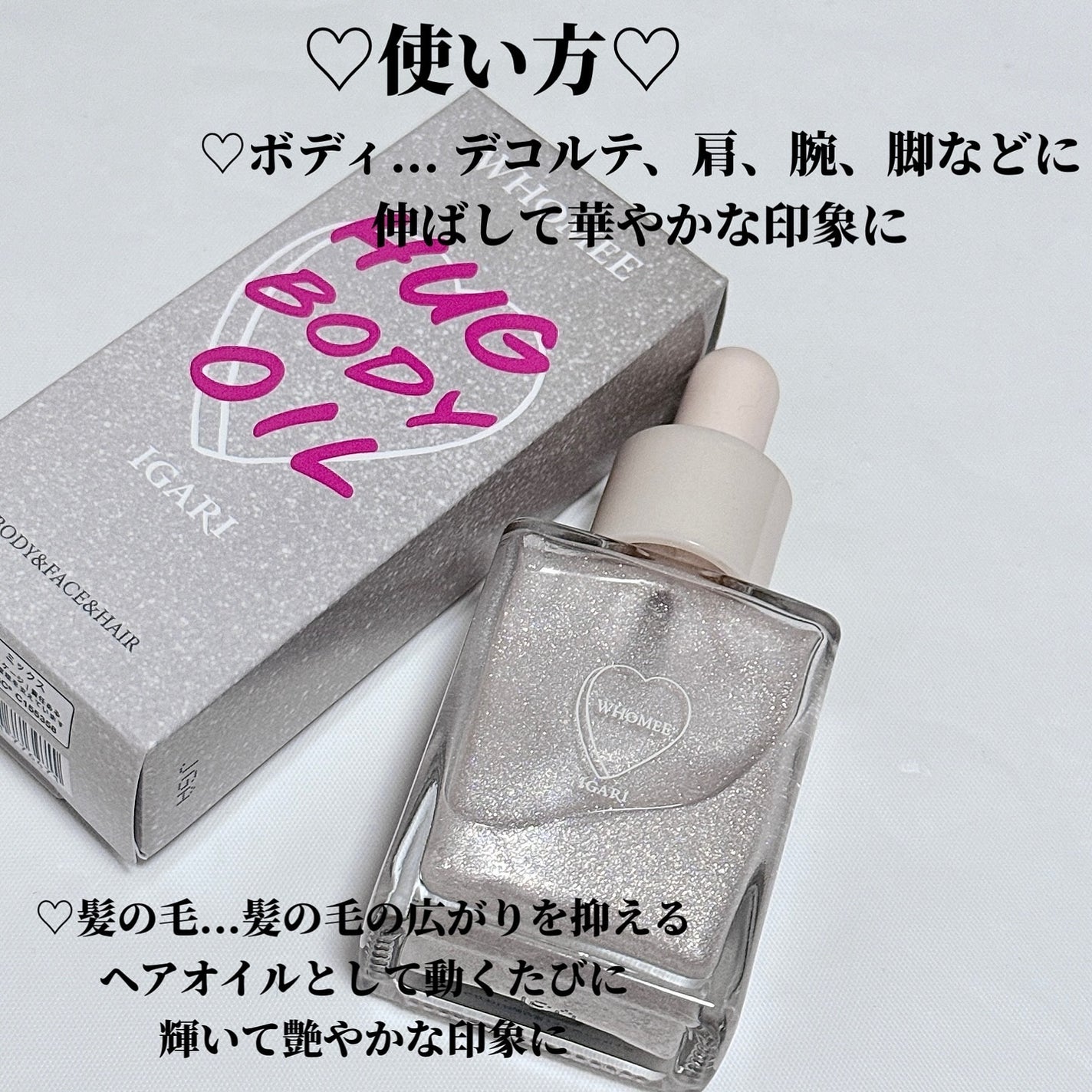 SAKINA on LIPS 「発売に即日完売した話題の #ハグボディオイル 限定で復刻&新色..」(5枚目)
