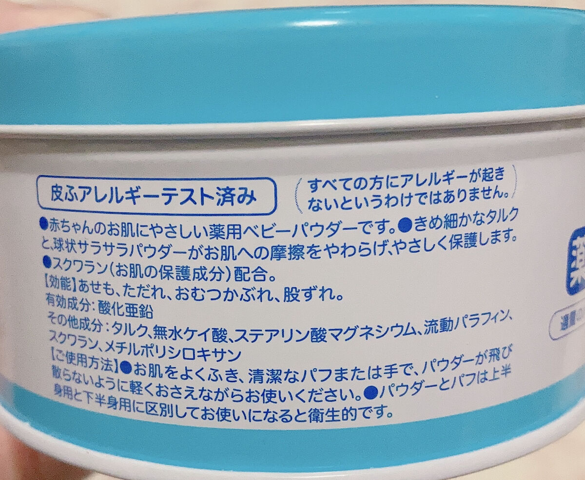 薬用ベビーパウダー/ピジョン/ボディパウダーを使ったクチコミ（2枚目）