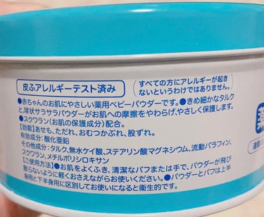 ピジョン 薬用ベビーパウダーのクチコミ「ピジョン　薬用ベビーパウダーの感想です。


スクラワン(お肌の保護成分)配合の医薬部外品パウ.....」（2枚目）