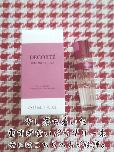 キモノ　ユイ　オードトワレ/DECORTÉ/香水(レディース)を使ったクチコミ（4枚目）