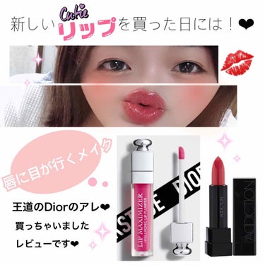 【旧】ディオール アディクト リップ マキシマイザー/Dior/リップグロスを使ったクチコミ（1枚目）