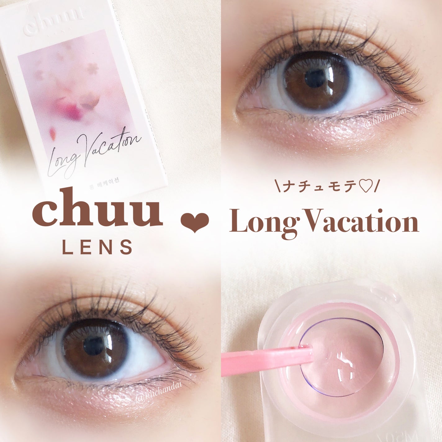 Long Vacation/chuu LENS/カラーコンタクトレンズを使ったクチコミ(1枚目)