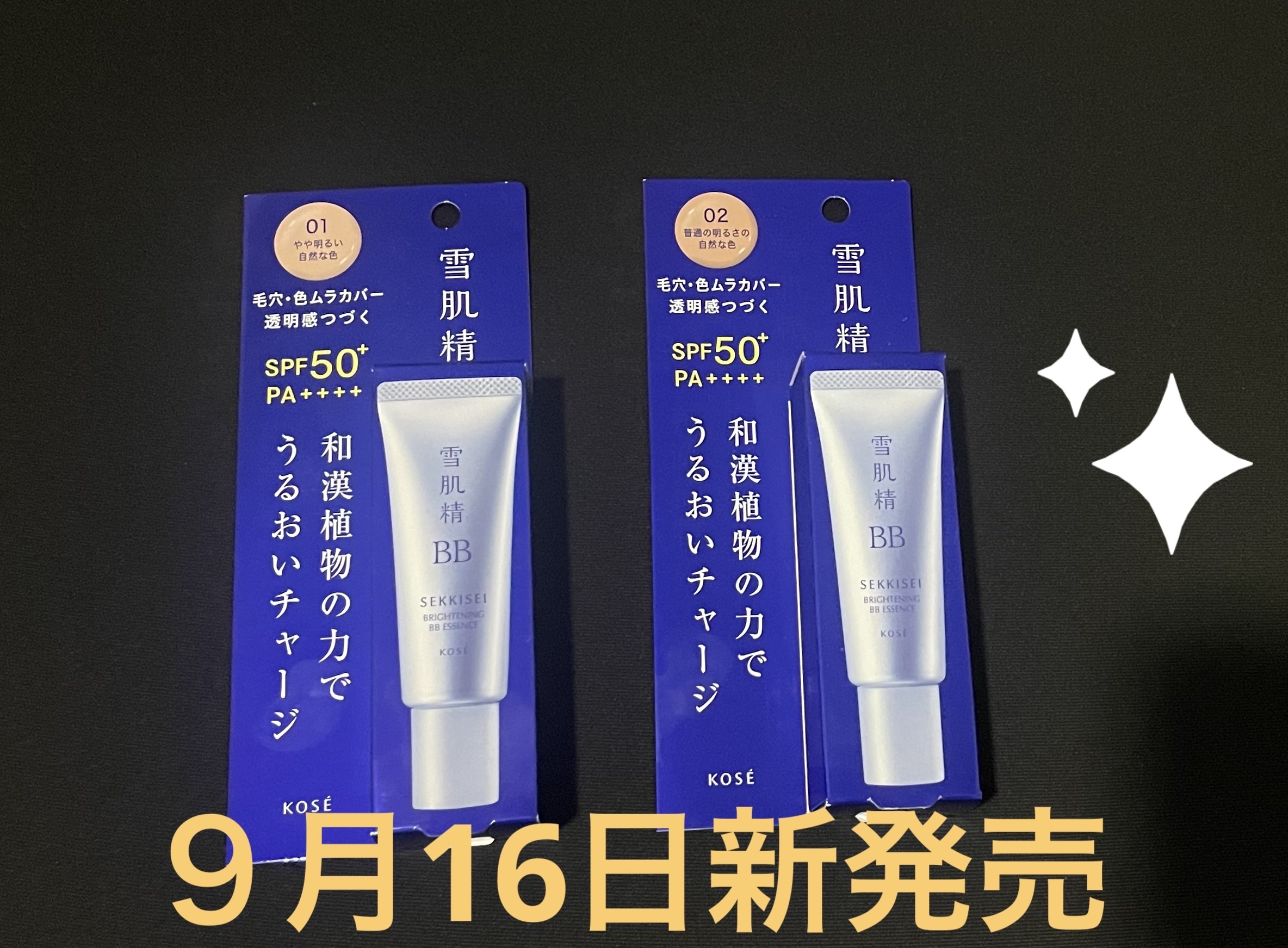 ブライト BBエッセンス/雪肌精/BBクリームを使ったクチコミ（1枚目）