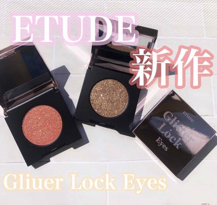 グリッターロックアイズ/ETUDE/単色アイシャドウを使ったクチコミ(1枚目)
