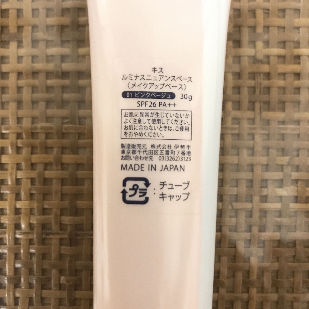 ルミナスニュアンスベース 01 Pink Beige/KiSS/化粧下地を使ったクチコミ（2枚目）