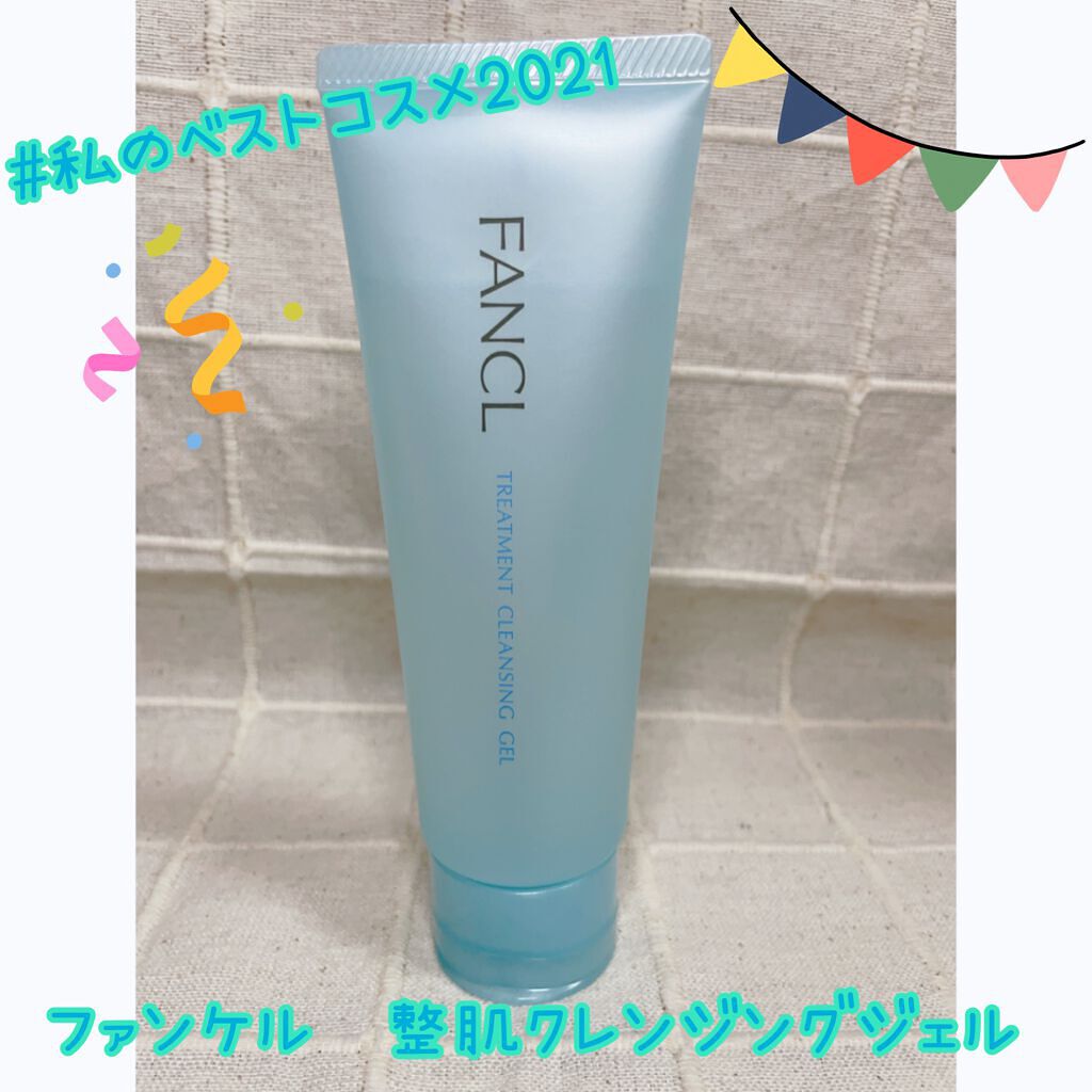 整肌クレンジング ジェル/ファンケル/クレンジングジェルを使ったクチコミ(1枚目)