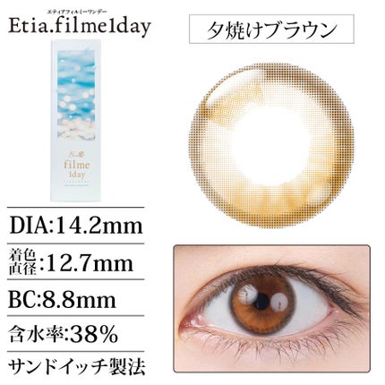 夕焼けブラウン