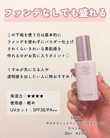 ライトフル Ｃ＋ティンティッド プライマーSPF45(PA++++)/M・A・C/化粧下地を使ったクチコミ（2枚目）