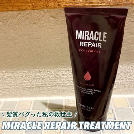 ミラクルリペアトリートメント/SOME BY MI/洗い流すヘアトリートメントを使ったクチコミ(1枚目)