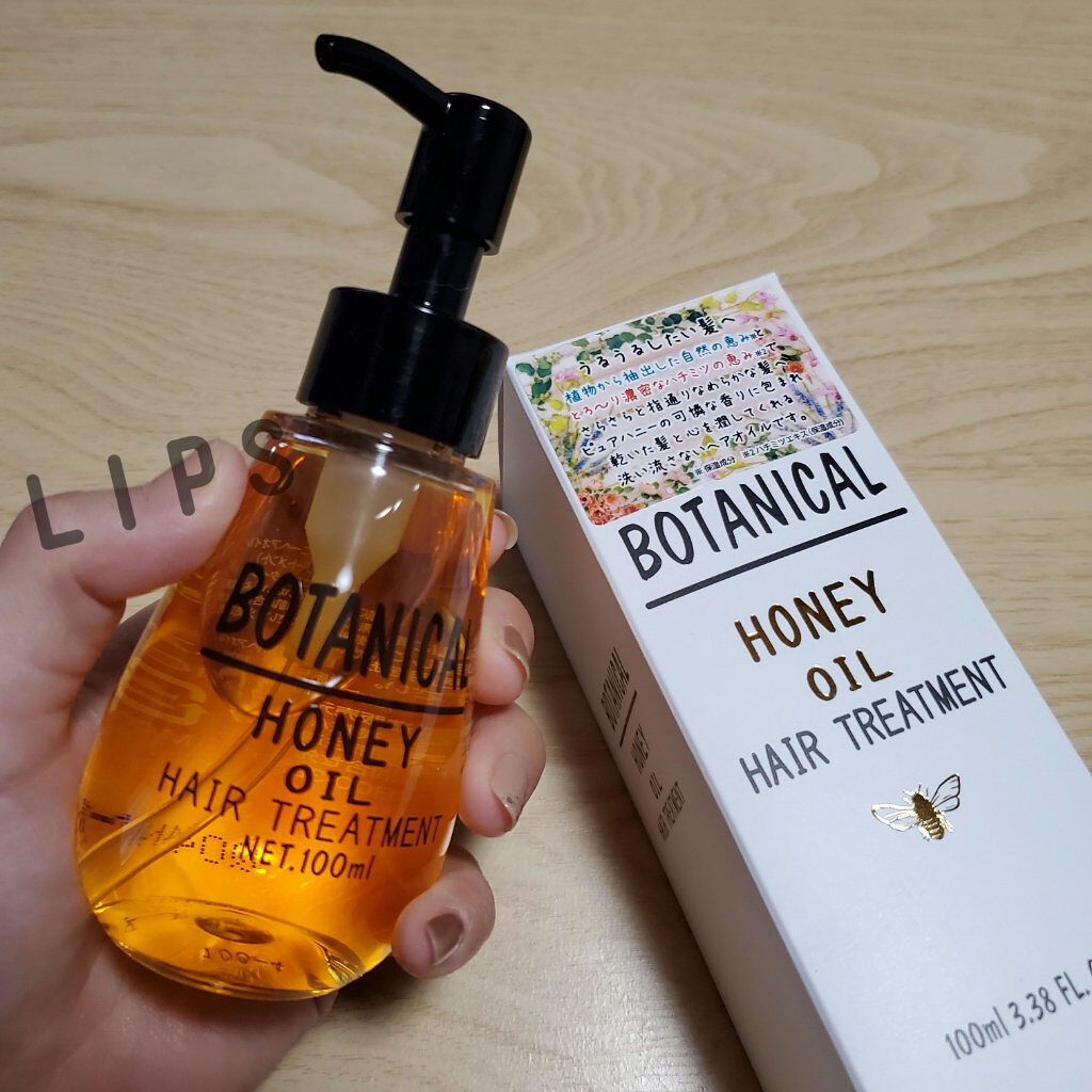 ボタニカル ハニーヘアオイル/ボタニカル/ヘアオイルを使ったクチコミ(1枚目)
