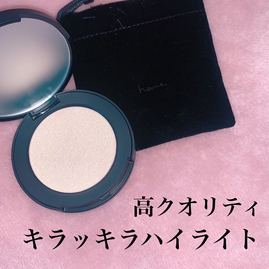 ベイクドハイライター/heme/パウダーハイライトを使ったクチコミ(1枚目)