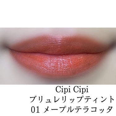 ブリュレリップティント/CipiCipi/口紅を使ったクチコミ（2枚目）