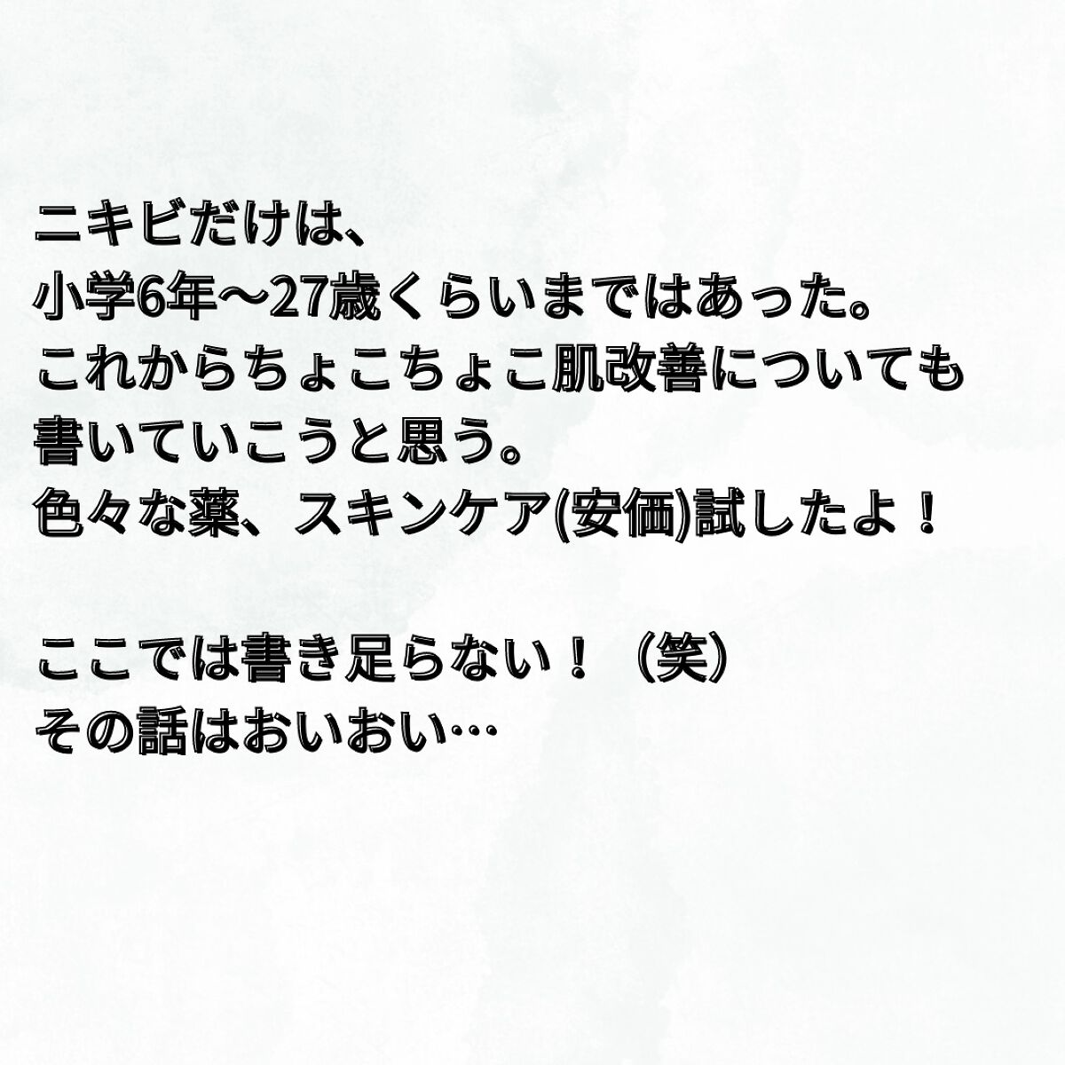 薬用ローション(しっとり)/IHADA/化粧水を使ったクチコミ(9枚目)