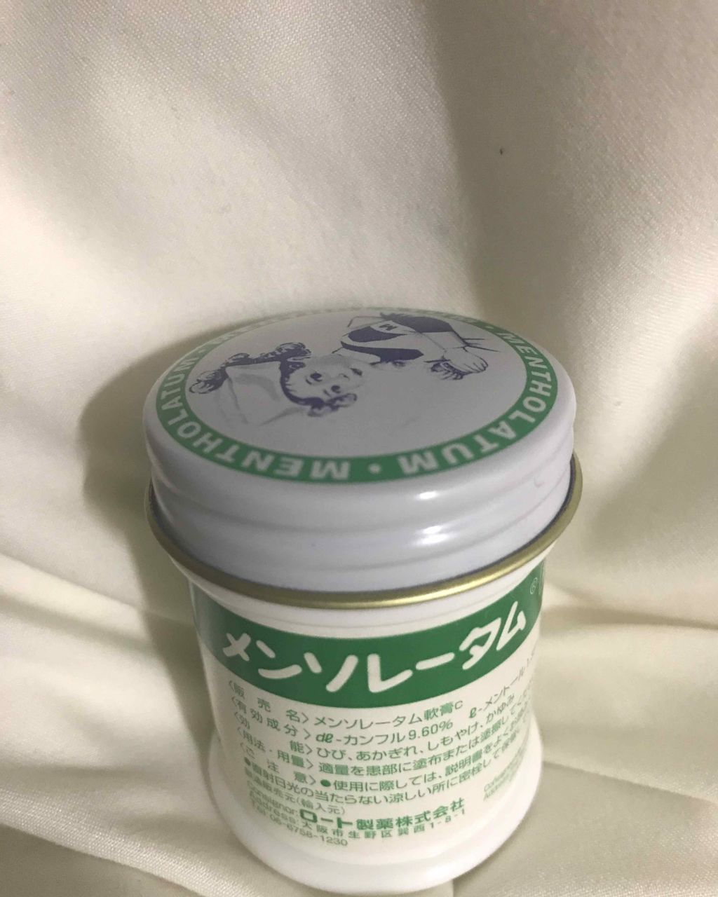 メンソレータム軟膏c(医薬品)/メンソレータム/その他を使ったクチコミ(1枚目)