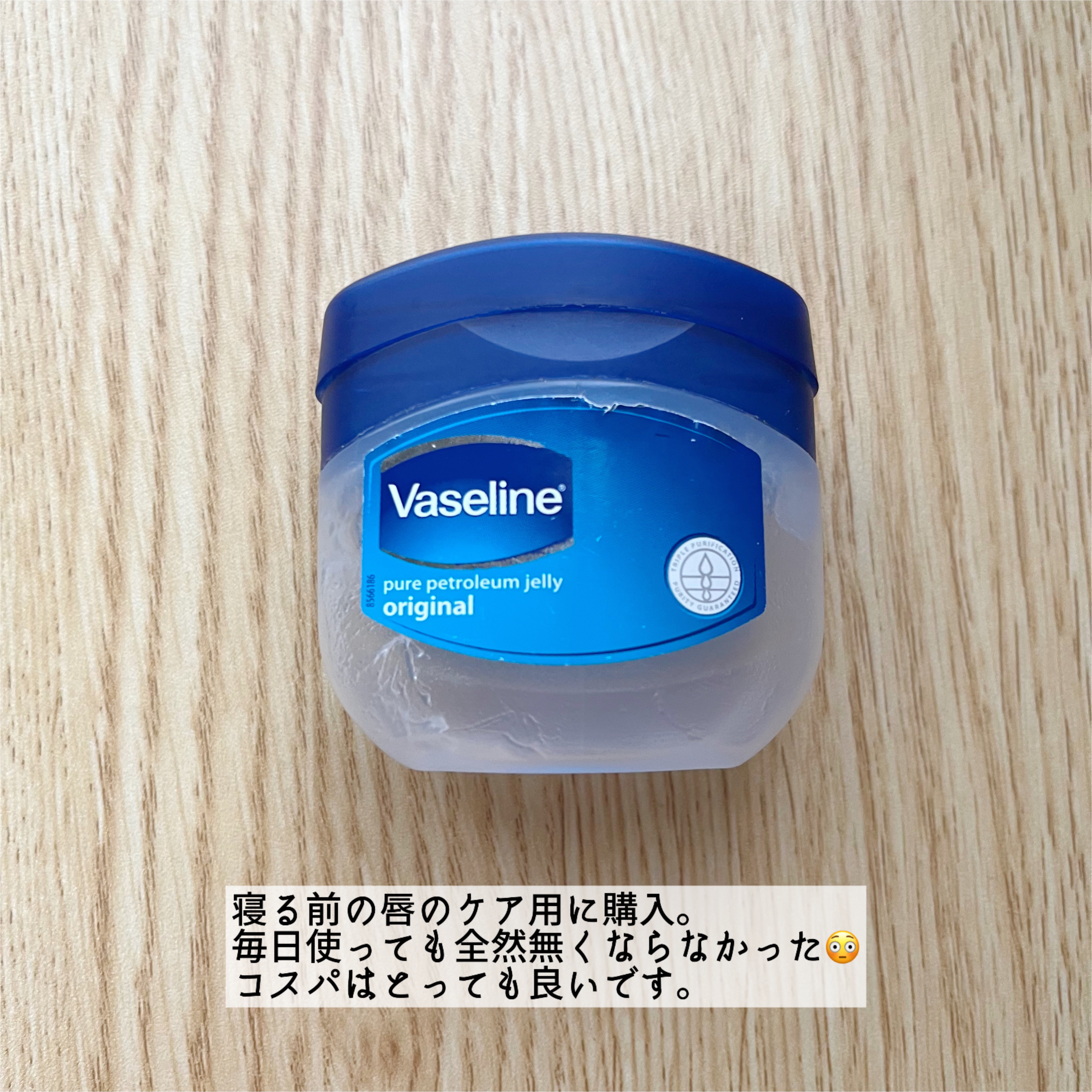 リップ オリジナル/ヴァセリン/リップバームを使ったクチコミ（2枚目）