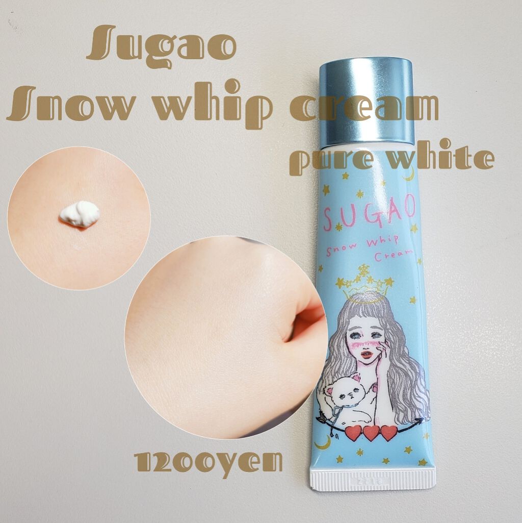 スノーホイップクリーム/SUGAO®/化粧下地を使ったクチコミ（1枚目）