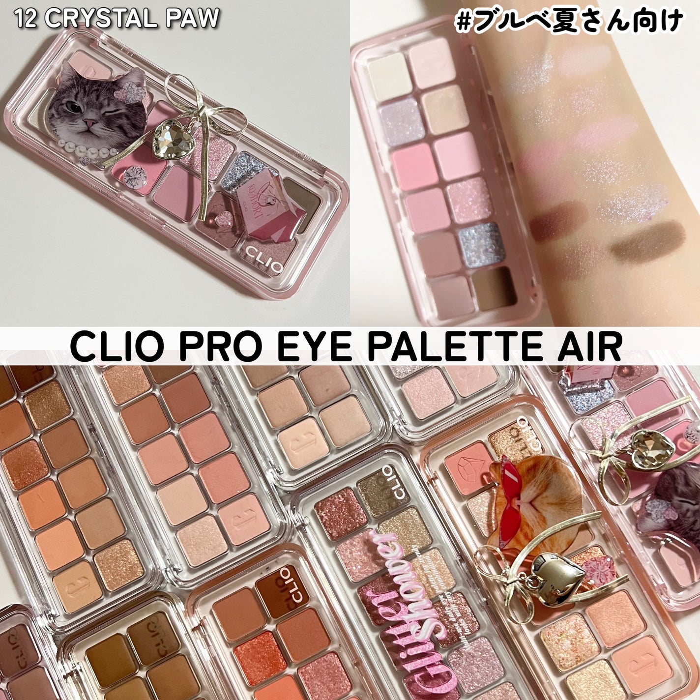 プロ アイ パレット エアー/CLIO/アイシャドウパレットを使ったクチコミ(8枚目)