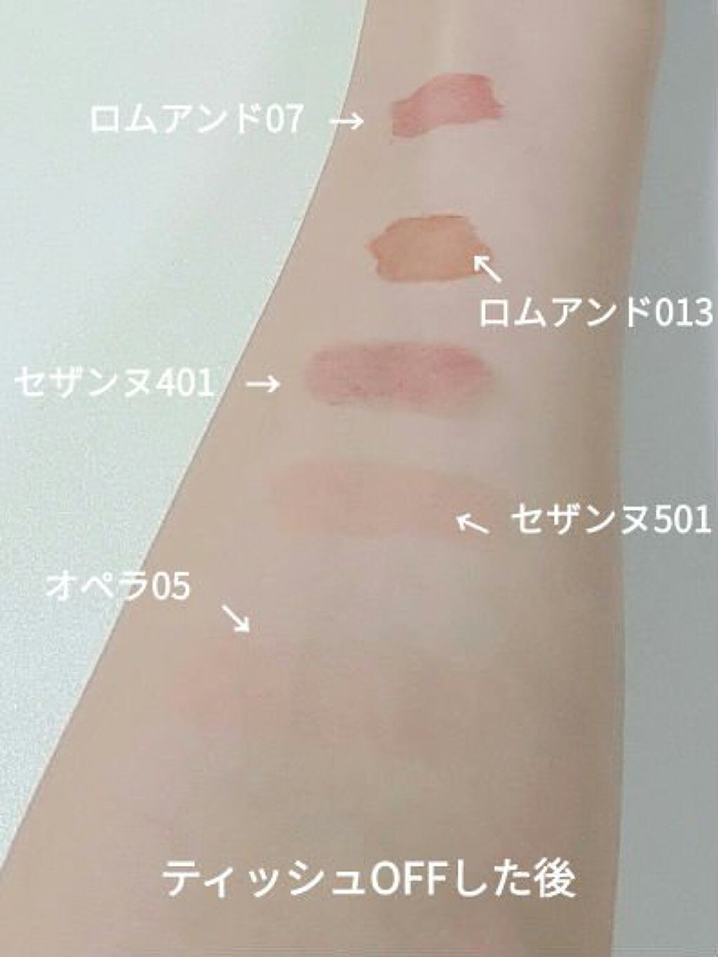 オペラ リップティント N/OPERA/リップティントを使ったクチコミ（3枚目）