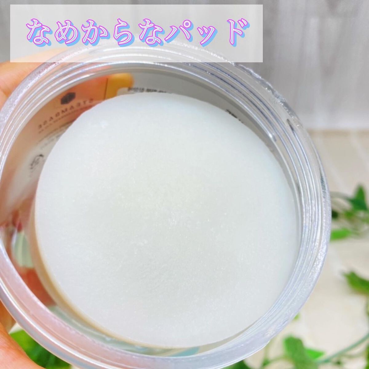 テルムレクリアパッド/STEAMBASE/トナーパッドを使ったクチコミ（2枚目）