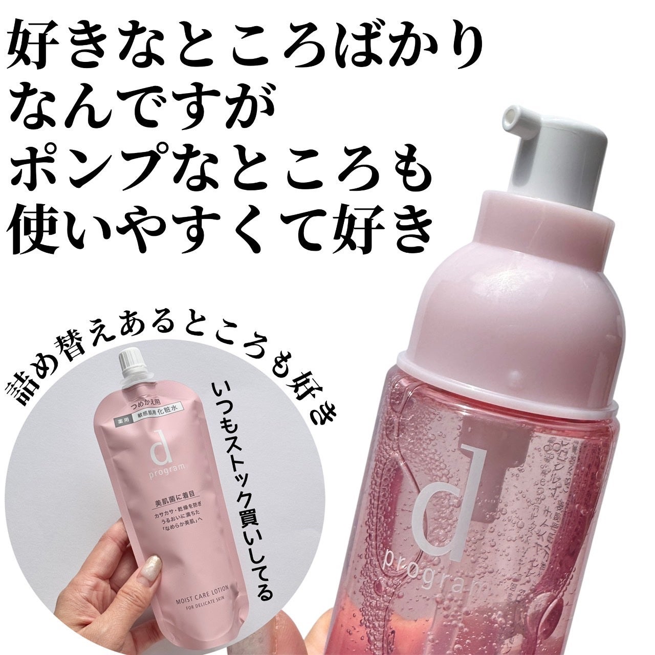 モイストケア ローション MB/d プログラム/化粧水を使ったクチコミ(6枚目)