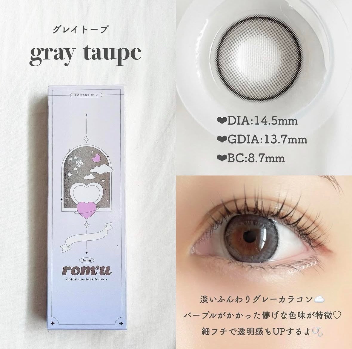 rom’u(ロミュ) 1day episode01/rom'u/ワンデー(1DAY)カラコンを使ったクチコミ(2枚目)