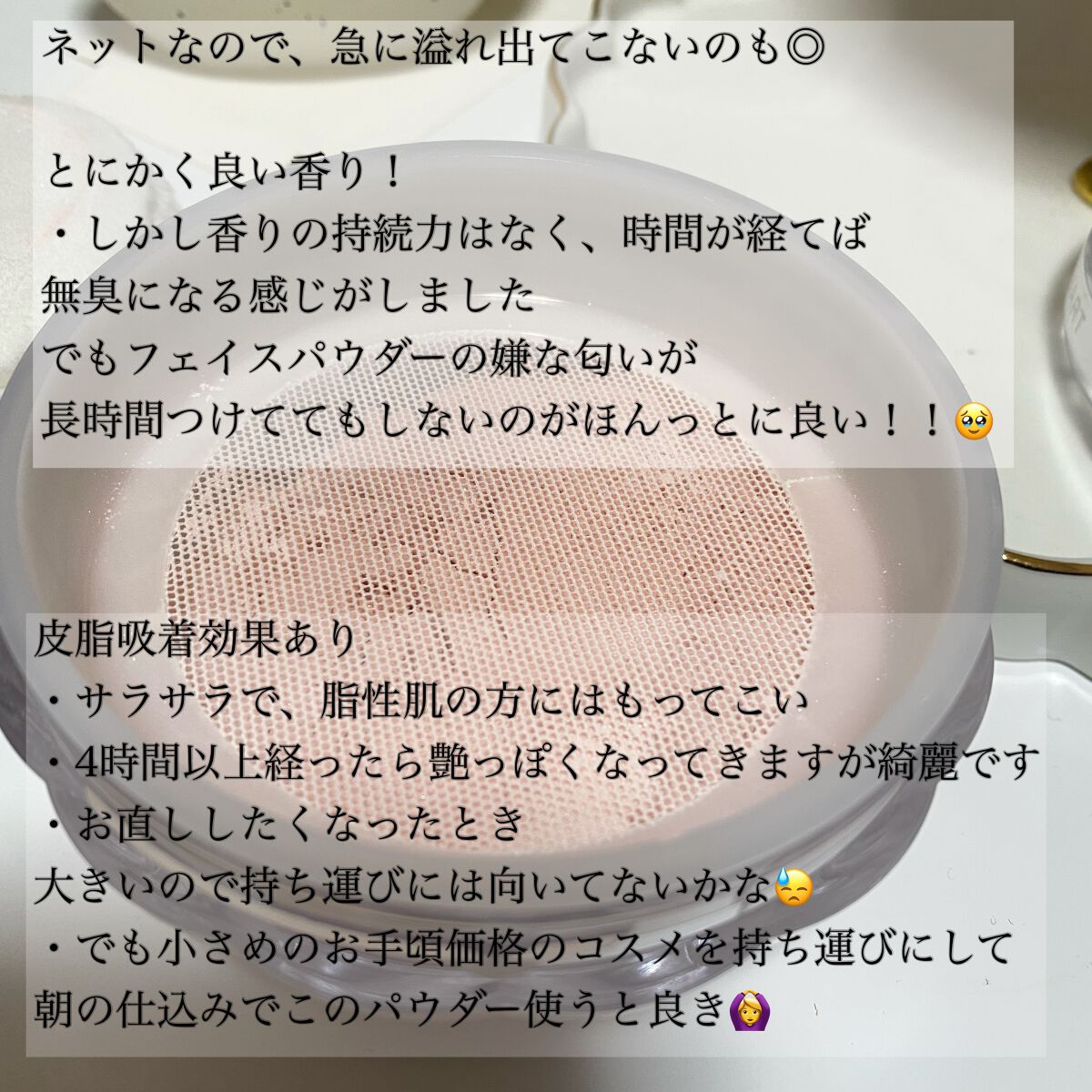 エアリーチュール ラスティングルースパウダー/JILL STUART/パウダーファンデーションを使ったクチコミ(3枚目)