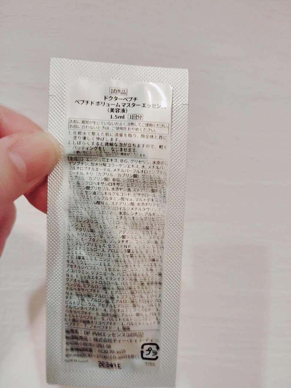 ペプチド ボリューム マスター エッセンス/DR.PEPTI/美容液を使ったクチコミ(2枚目)