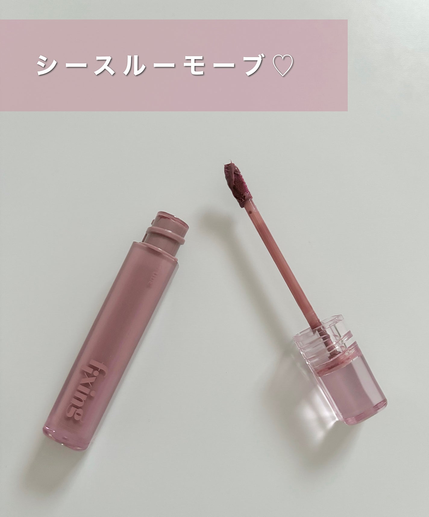 グロウ フィクシングティント/ETUDE/リップティントを使ったクチコミ(1枚目)