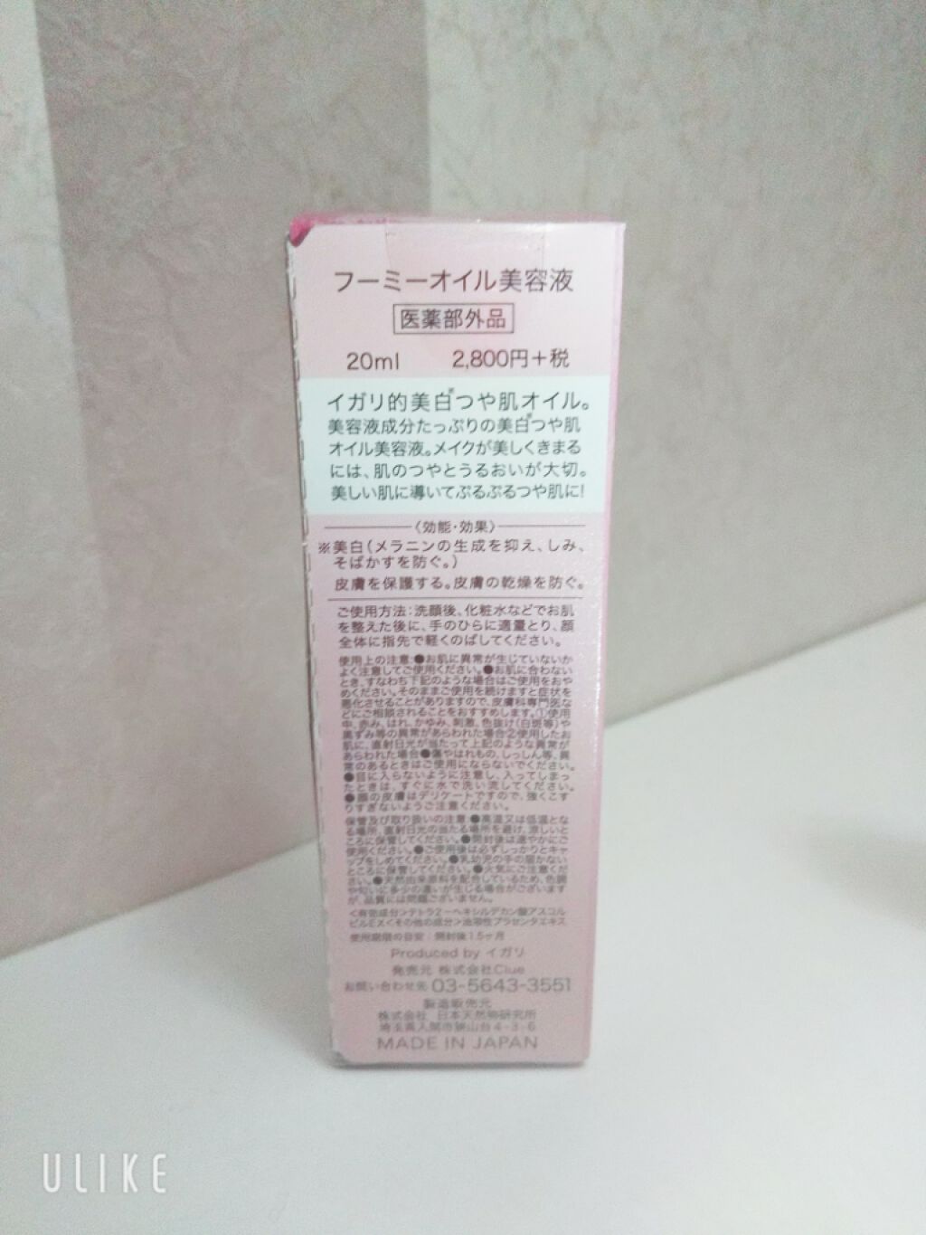 オイル美容液/WHOMEE/美容液を使ったクチコミ（2枚目）