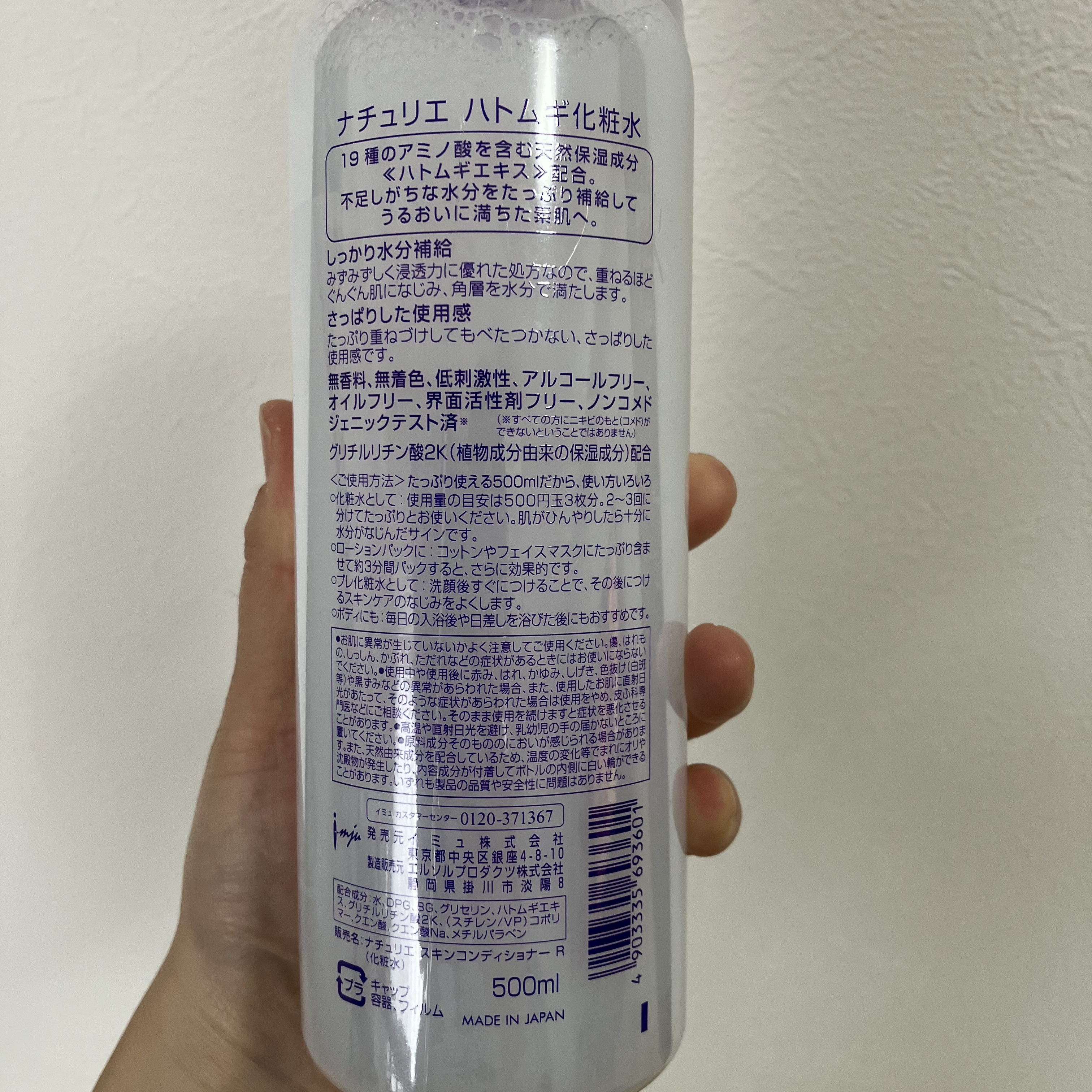 ハトムギ化粧水(ナチュリエ スキンコンディショナー R )/ナチュリエ/化粧水を使ったクチコミ（2枚目）