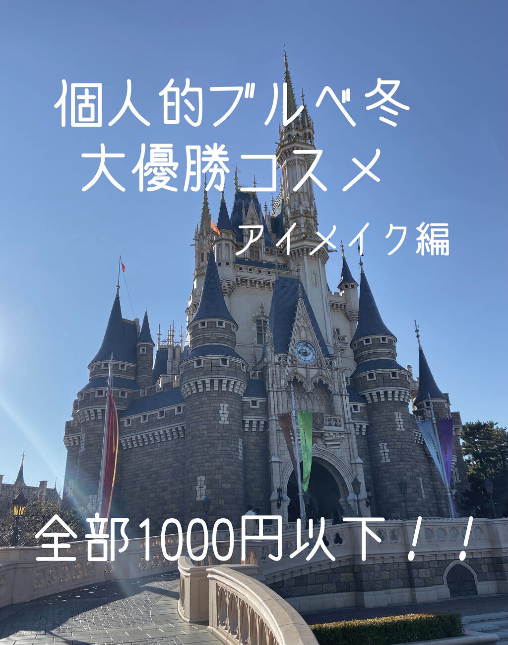 クリームチーク/キャンメイク/ジェル・クリームチークを使ったクチコミ（1枚目）