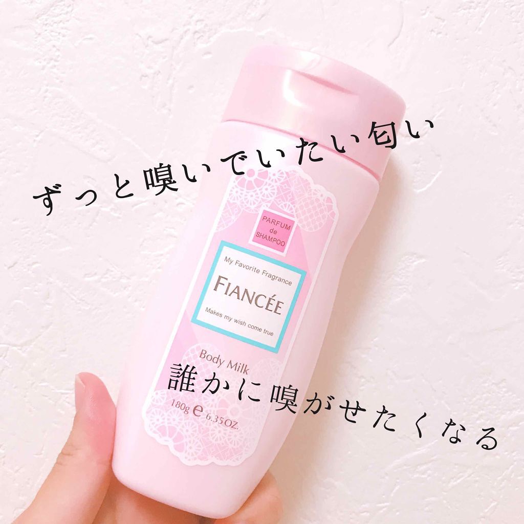 ボディミルクローション ピュアシャンプーの香り/フィアンセ/ボディローションを使ったクチコミ(1枚目)