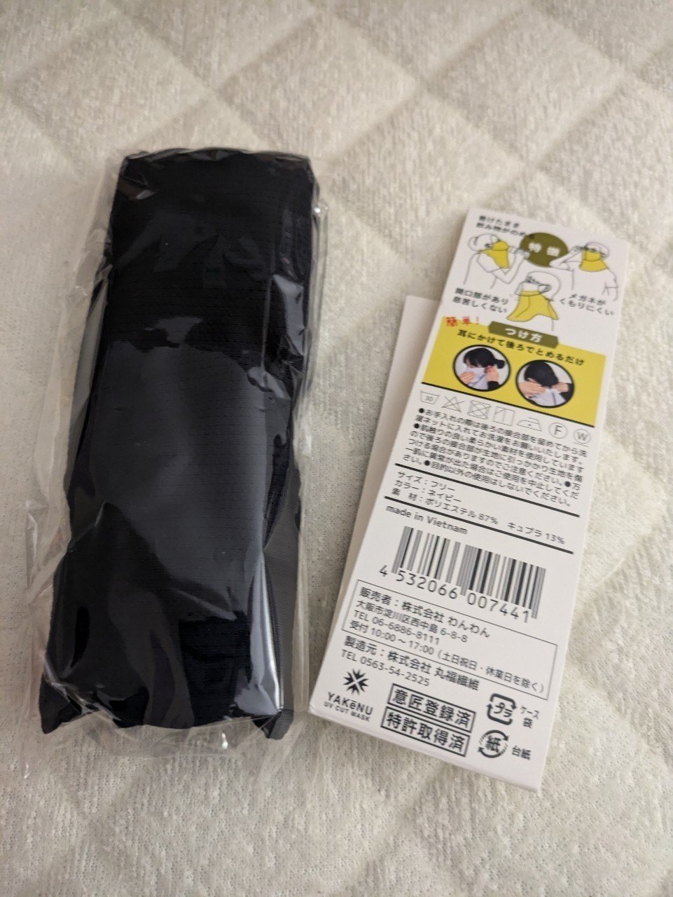 ‎UVカットマスク ヤケーヌ/ヤケーヌ/マスクを使ったクチコミ（3枚目）