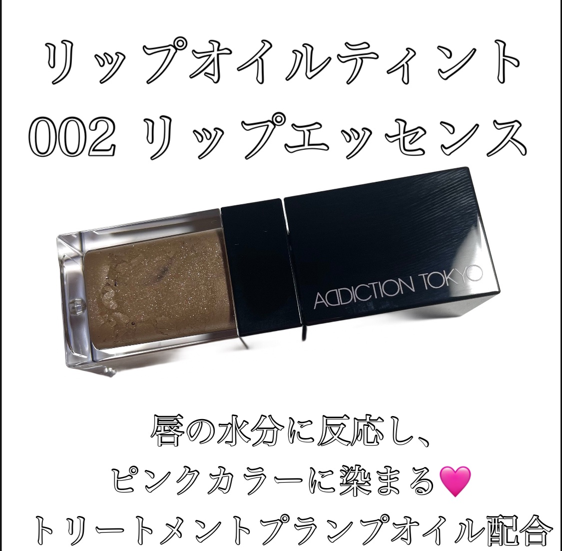 ザ リキッド アイシャドウ　ウルトラスパークル/ADDICTION/リキッドアイシャドウを使ったクチコミ（2枚目）